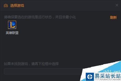快手直播伴侣怎么直播英雄联盟？快手直播伴侣直播游戏教程