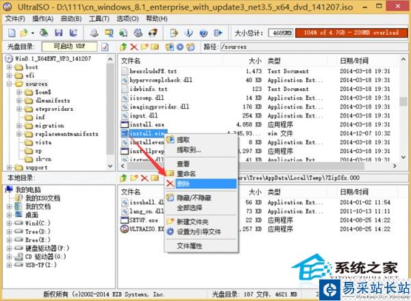  如何用UltraISO制作大于4G文件的可启动U盘