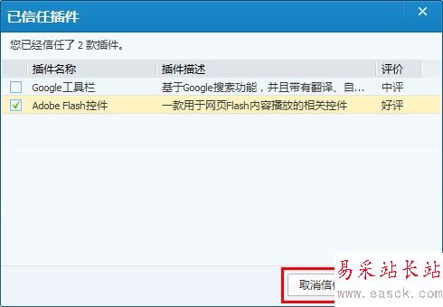 电脑管家清理插件功能如何使用