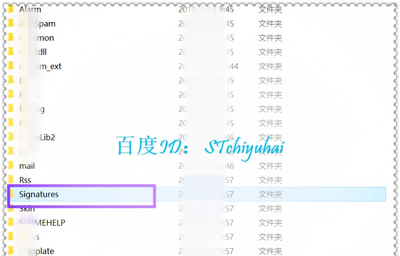 Foxmail,签名