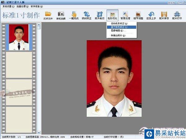 证照之星怎么美白皮肤？