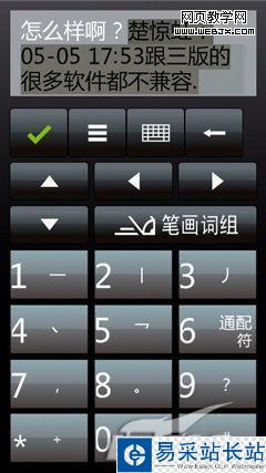 巧用UC浏览器 复制粘贴任意文本内容