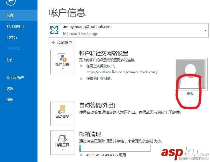 Outlook,Outlook2013,发件人