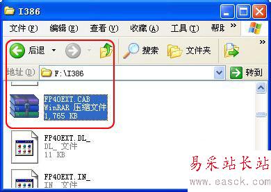 Office 2007安装出错怎么办