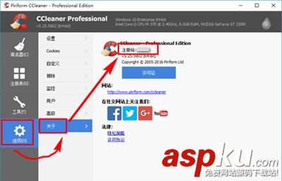 ccleaner,注册码