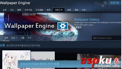 wallpaper,engine,steam