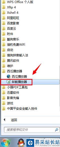 怎么卸载西瓜影视？西瓜影音播放器怎么卸载？