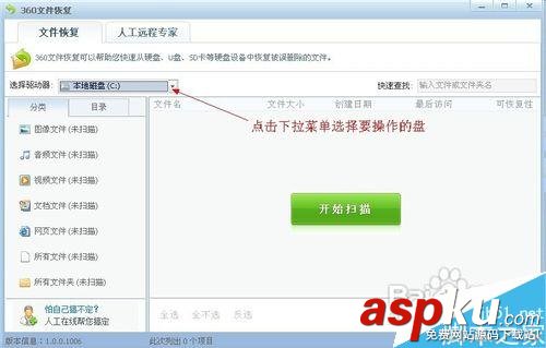 如何使用360文件恢复来恢复已删除的文件?