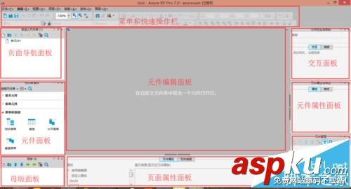 Axure,元件库