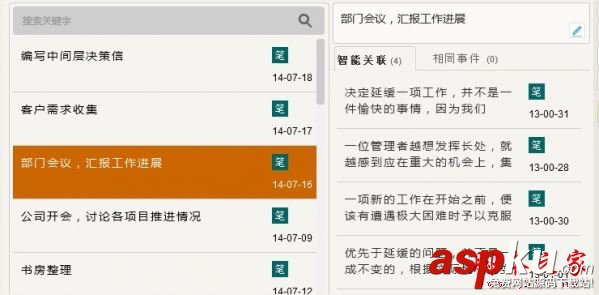 Time Note时光笔记软件怎么样?Time Note时光笔记有哪些功能特色? timenote时光笔记,时光笔记