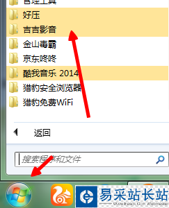 吉吉影音如何完全卸载