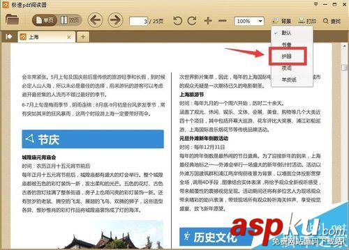 极速pdf阅读器,极速pdf阅读器下载,极速pdf阅读器绿色版