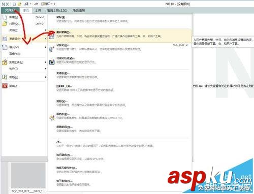UG10.0,UG,角色