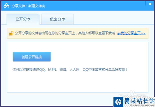 百度网盘怎样分享文件