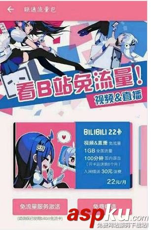 Bilibili,B站22卡