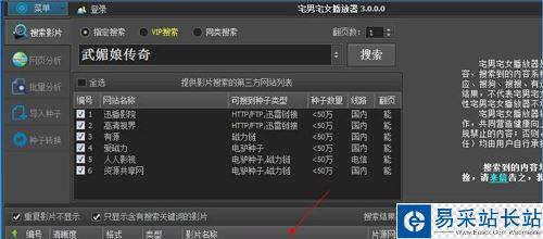宅男宅女播放器怎么样？宅男宅女播放器怎么用？