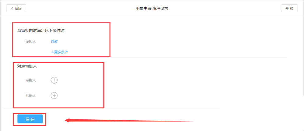 钉钉,公司,用车
