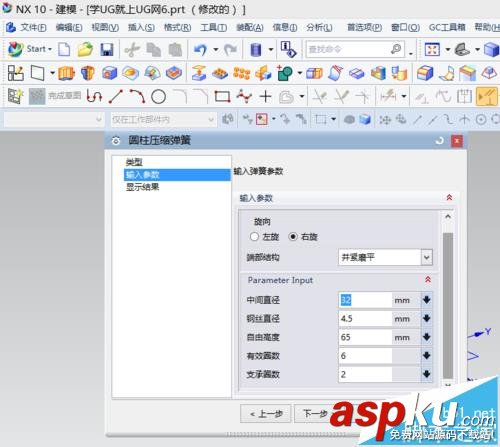 UG10.0怎么使用GC工具箱压缩弹簧模型? UG10.0,弹簧
