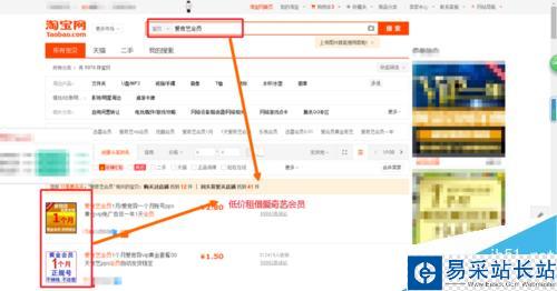 爱奇艺会员的5种获取方法