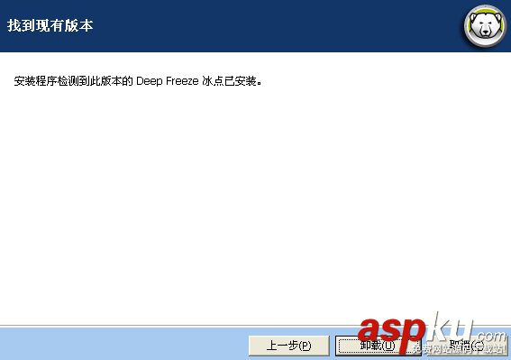 冰点还原企业版