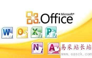 为什么Office办公软件打开时速度会很慢呢？