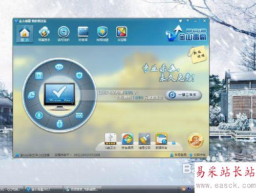 用金山毒霸恢复回收站删除文件