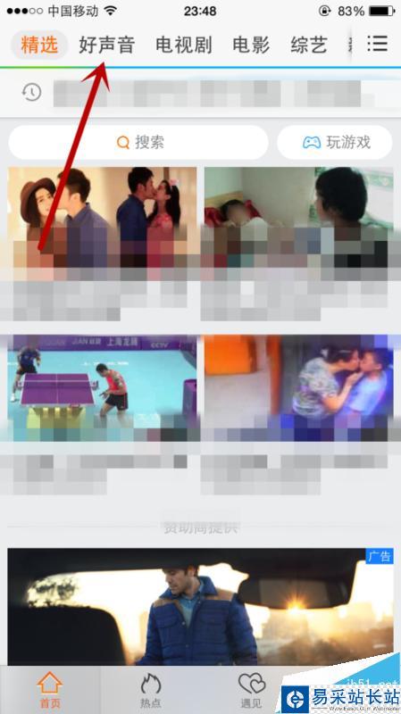 腾讯视频怎么观看下载中国好声音第四季终极考核