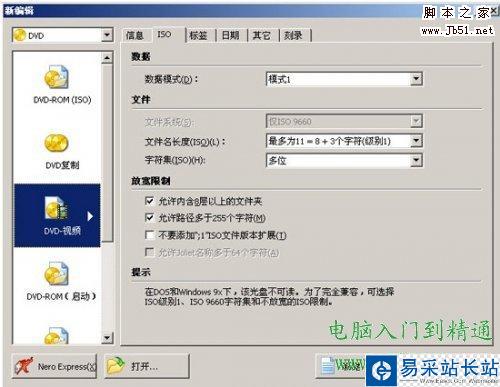怎样刻录dvd光盘
