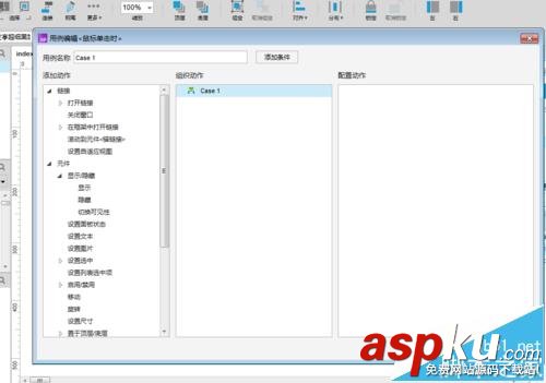 Axure8,按钮