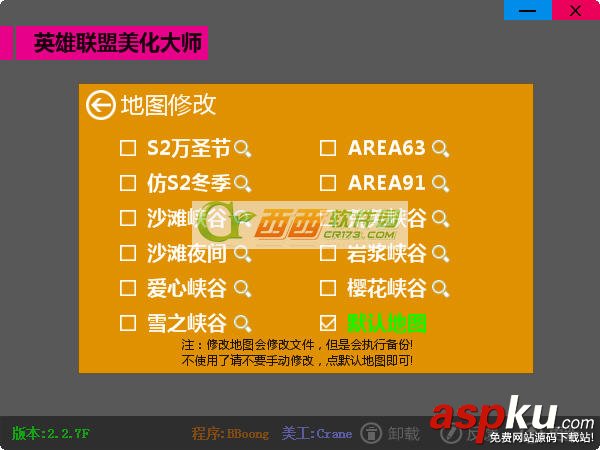 lol美化大师