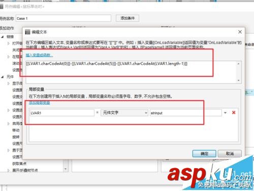 axure,字符串,函数