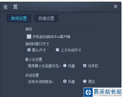 常规设置