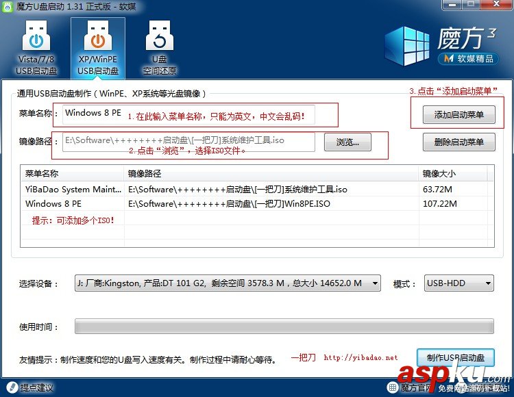魔方,U盘,ISO