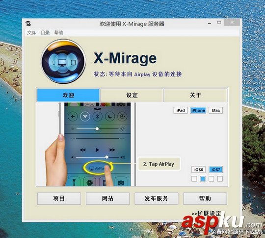 X-Mirage怎么用,X-Mirage使用教程