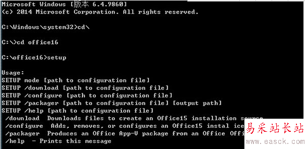 office2015如何安装？office2015/office16安装教程