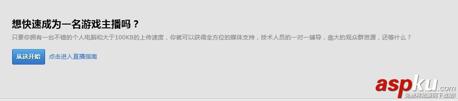 斗鱼TV,XSplit