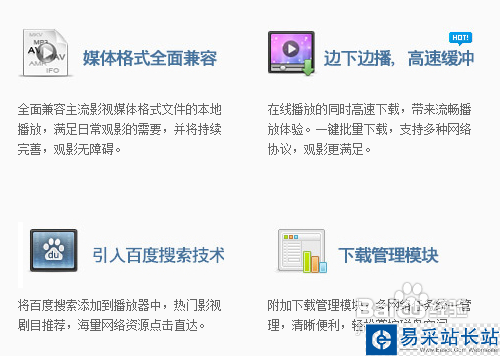 怎样用百度影音下载电影电视剧