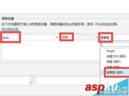 Axure8,进度条