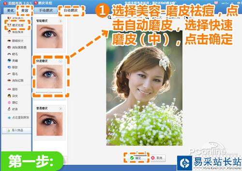 美图
