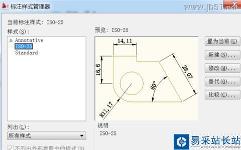 电气工程师CAD 2010怎样打开和新建标注样式管理器