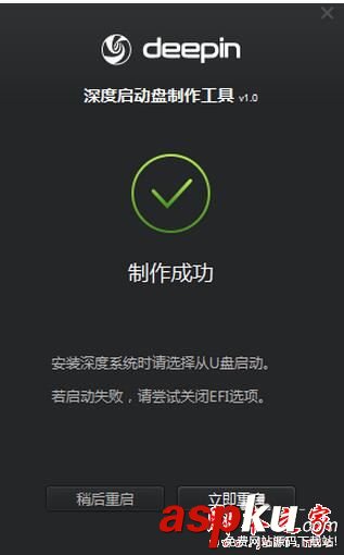 DeepinBootMaker使用方法,DeepinBootMaker怎么样,DeepinBootMaker