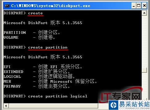 diskpart