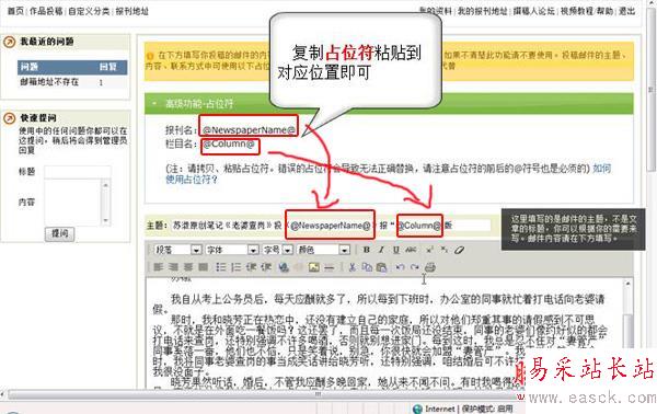 将占位符粘贴到相应位置
