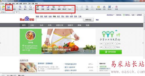 怎么截比电脑屏幕还大的图，怎么滚动截图