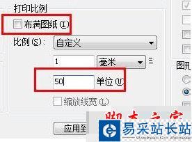 autocad自定义打印图纸区域的方法