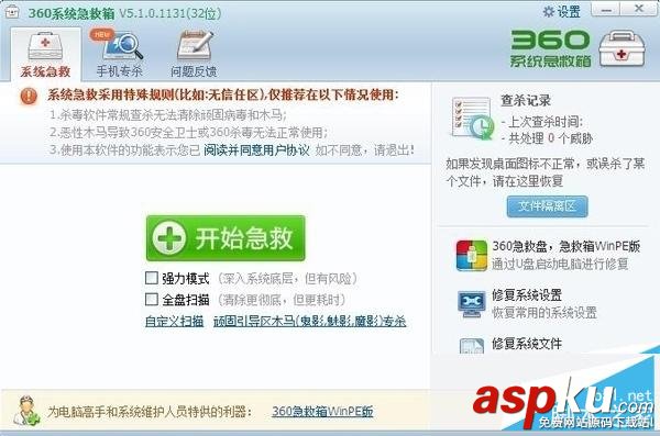 360软件管家下载不了软件怎么办 360软件管家下载不了软件解决方法