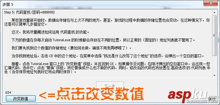 CE游戏修改器