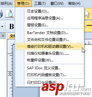 Bartender,条形码