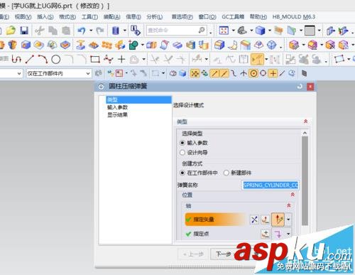 UG10.0怎么使用GC工具箱压缩弹簧模型? UG10.0,弹簧