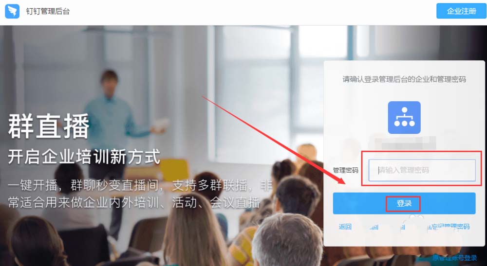 钉钉,公司,用车